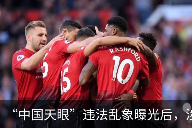 “中国天眼”违法乱象曝光后，涉事酒店遭全网下架仍“偷”着经营