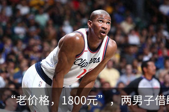 “老价格，1800元”，两男子借助针头将头发丝等注入真空塑封食品中，恶意索赔200余次，均被刑拘