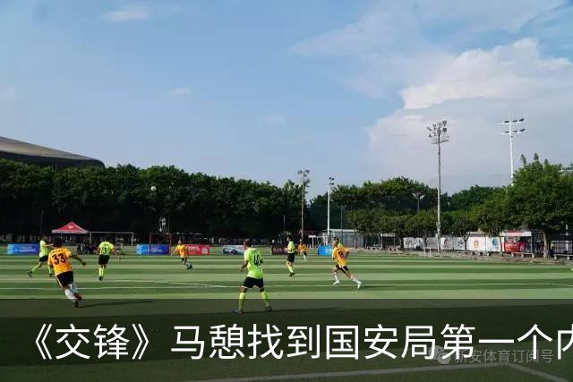 《交锋》马憩找到国安局第一个内鬼，原来，是林看山帮了大忙。