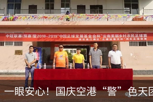 一眼安心！国庆空港“警”色天团上线