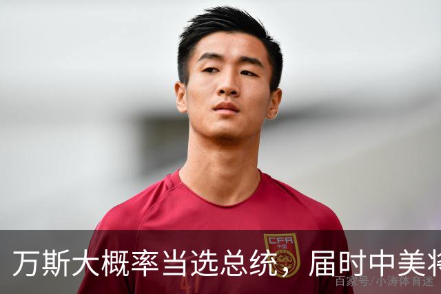 万斯大概率当选总统，届时中美将迎新变局，台湾问题或进入倒计时