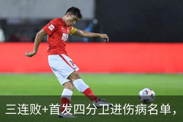 三连败+首发四分卫进伤病名单，老鹰主场迎黑豹