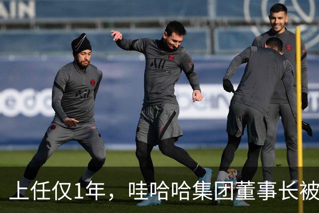 上任仅1年，哇哈哈集团董事长被曝辞职，难怪当初宗馥莉狠心要走