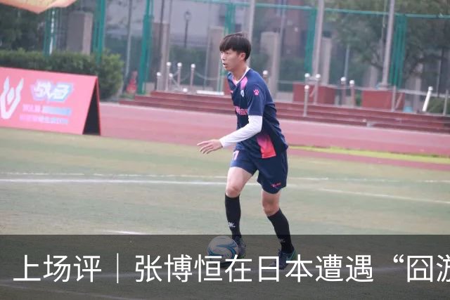 上场评｜张博恒在日本遭遇“囧游”，成本失控的代价不能转嫁给运动员