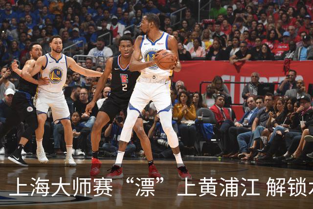 上海大师赛“漂”上黄浦江 解锁水上网球新体验