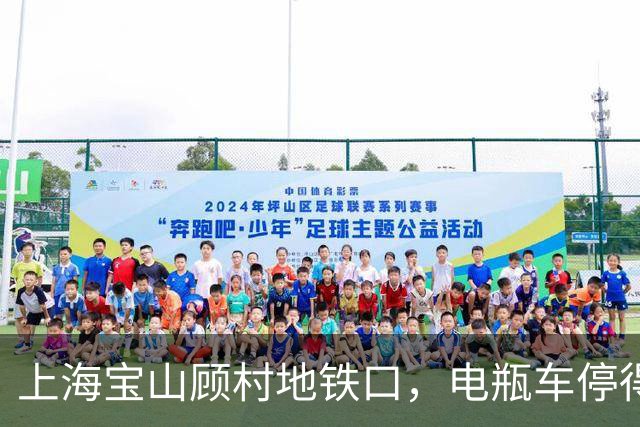 上海宝山顾村地铁口，电瓶车停得路都没法走，城市管理有待改进