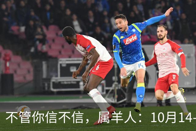 不管你信不信，属羊人：10月14-10月16日，大事即将发生