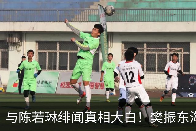 与陈若琳绯闻真相大白！樊振东海外生活曝光，难怪首谈退役及心愿
