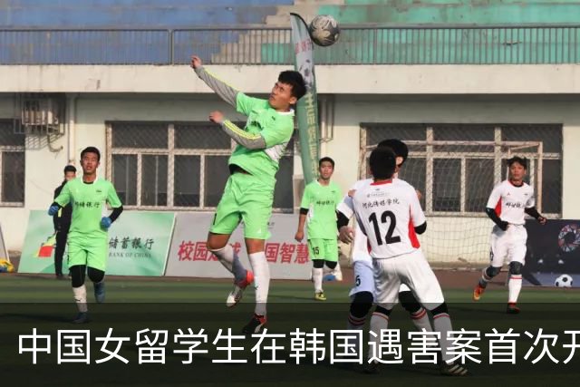 中国女留学生在韩国遇害案首次开庭，检方披露行凶动机：嫌疑男子曾同时交往两人，担心事实败露