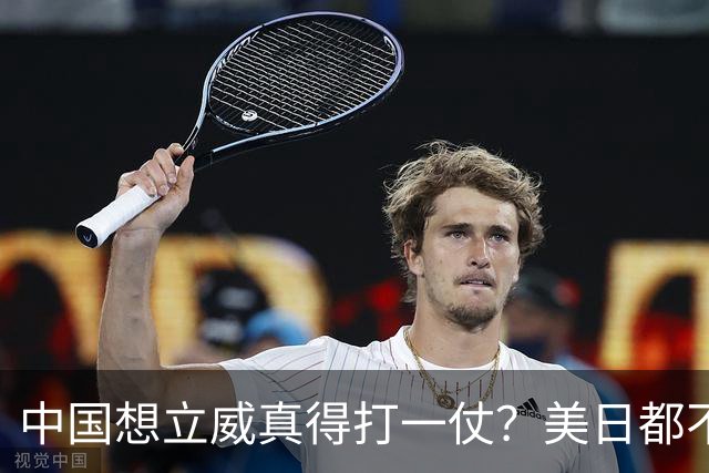 中国想立威真得打一仗？美日都不是目标，真正该打的硬仗在这里