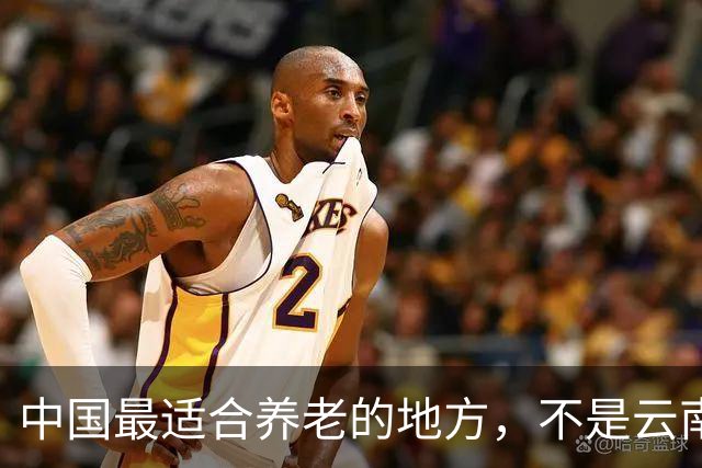 中国最适合养老的地方，不是云南，也不是海南，居然是广东？