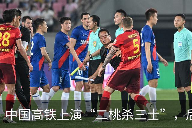 中国高铁上演“二桃杀三士”，后被写入美国斯坦福大学案例