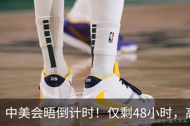 中美会晤倒计时！仅剩48小时，高市翻遍功劳簿，要给特朗普提个醒