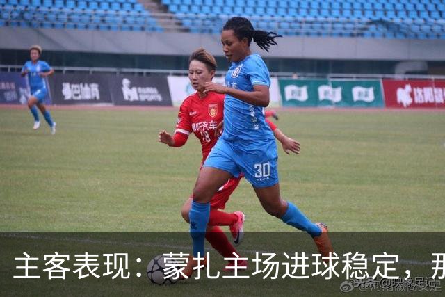 主客表现：蒙扎主场进球稳定，那不勒斯客场起伏