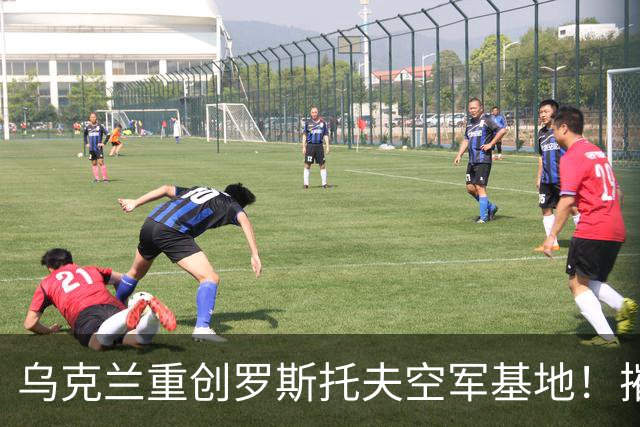 乌克兰重创罗斯托夫空军基地！摧毁克里米亚苏24战机