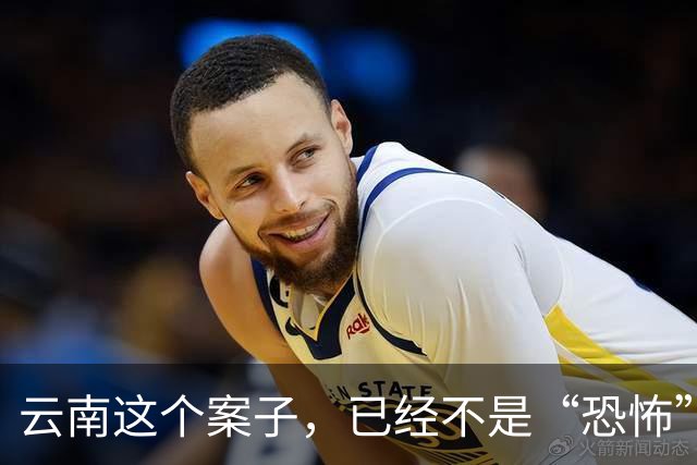 云南这个案子，已经不是“恐怖”的问题了