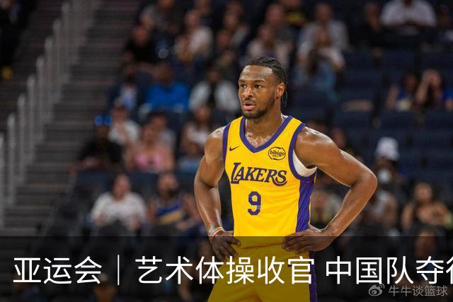亚运会｜艺术体操收官 中国队夺得集体全能冠军