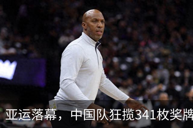 亚运落幕，中国队狂揽341枚奖牌，这枚铜牌，让男足赚足国人目光