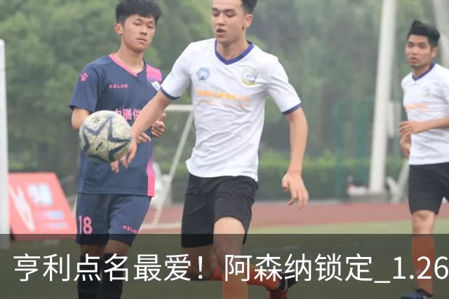 亨利点名最爱！阿森纳锁定 1.26 亿巨星！巴萨虎视眈眈