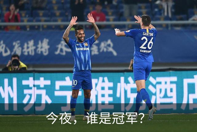 今夜，谁是冠军？