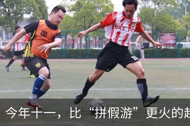 今年十一，比“拼假游”更火的趋势出现了
