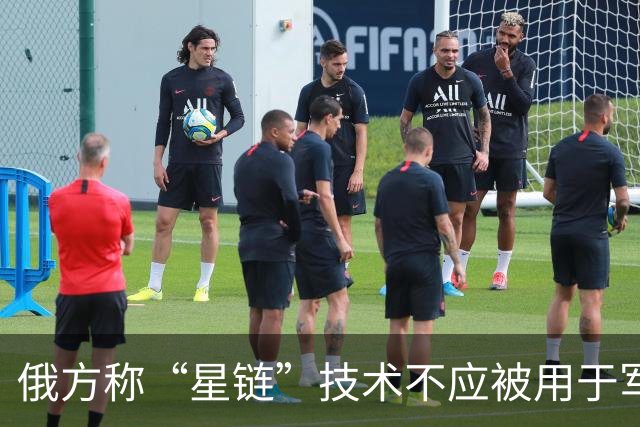俄方称“星链”技术不应被用于军事目的