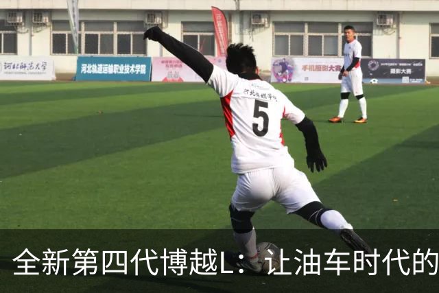 全新第四代博越L：让油车时代的 “不可能三角”照进现实