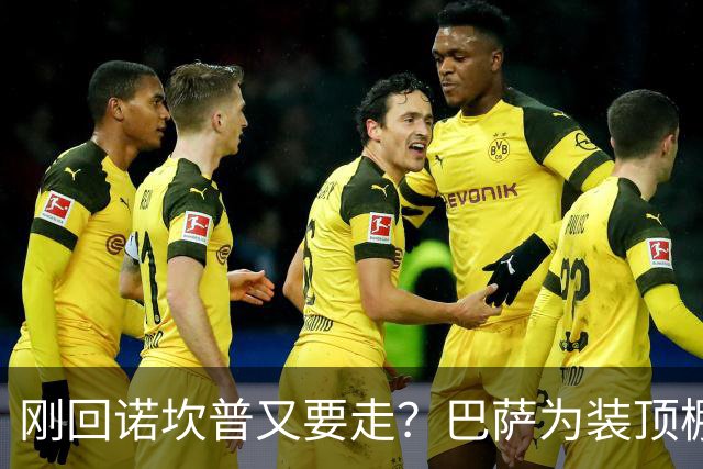 刚回诺坎普又要走？巴萨为装顶棚计划再搬主场