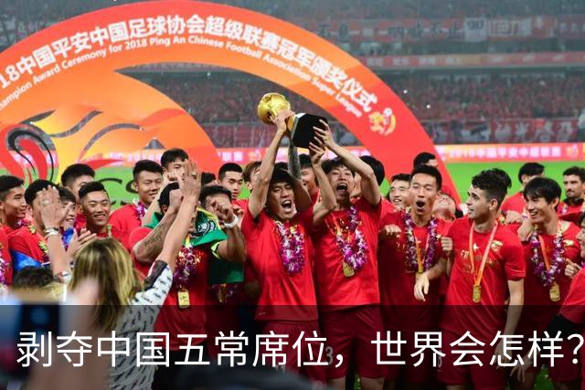 剥夺中国五常席位，世界会怎样？中国放开手脚干，后果没人扛得住