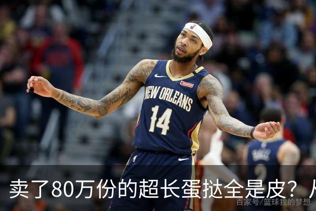 卖了80万份的超长蛋挞全是皮？从跟风到全民抵制，终于有人说了