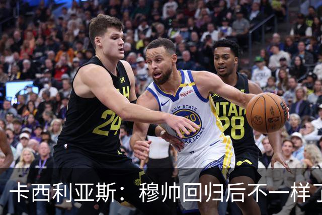 卡西利亚斯：穆帅回归后不一样了，他与首次执教皇马时不同