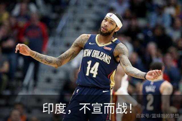 印度，不宣而战！