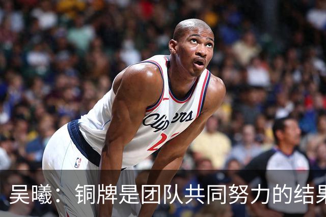 吴曦：铜牌是团队共同努力的结果，我们的决心就是拿到这枚奖牌
