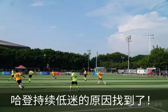 哈登持续低迷的原因找到了！
