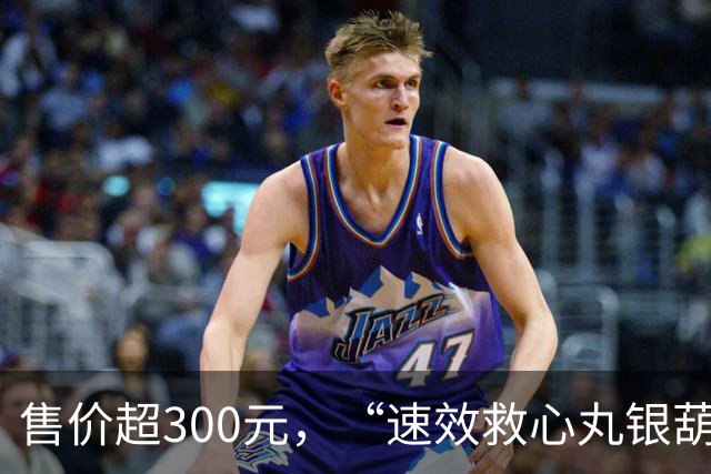 售价超300元，“速效救心丸银葫芦”被指急用时不易打碎，店铺致歉：为创意摆件，目前已停止售卖，考虑不周不会再上架