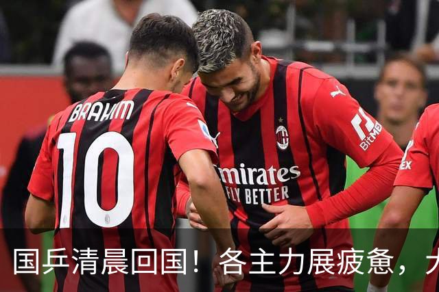 国乒清晨回国！各主力展疲惫，大家免税店购物，孙颖莎展露笑容！