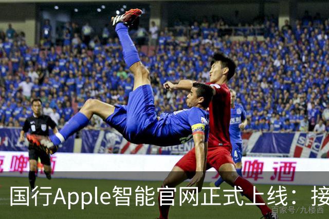 国行Apple智能官网正式上线：接入千问，11月4日开启Beta测试