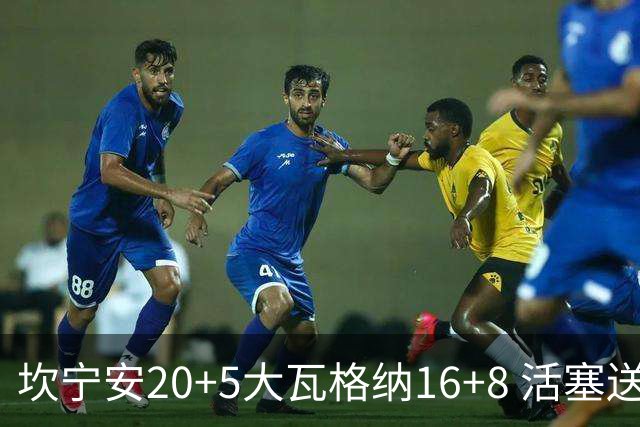 坎宁安20+5大瓦格纳16+8 活塞送篮网五连败