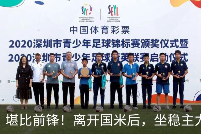 堪比前锋！离开国米后，坐稳主力的弗拉泰西每128分钟进1球