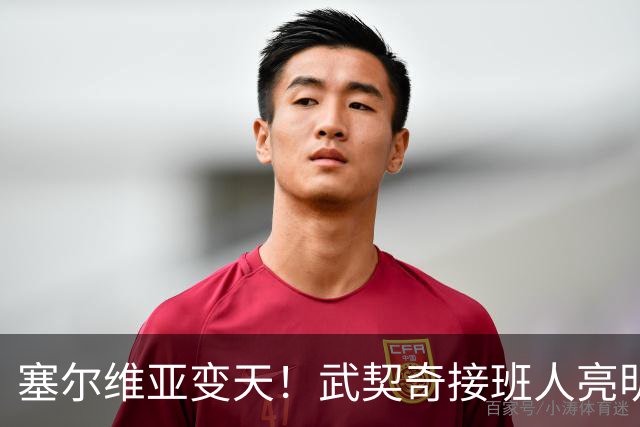 塞尔维亚变天！武契奇接班人亮明对华立场，欧盟被打了个措手不及