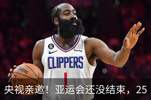 央视亲邀！亚运会还没结束，25 岁孙颖莎爆出另一大惊喜新消息