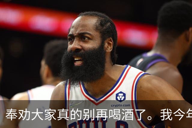 奉劝大家真的别再喝酒了。我今年61，我弟弟54。去年秋天，他走了