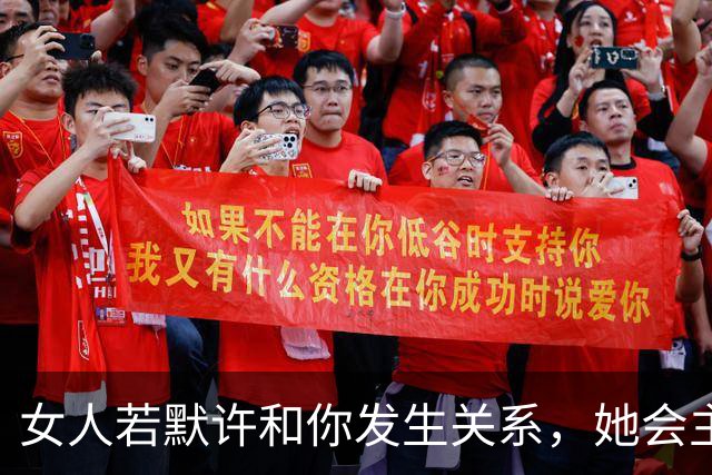 女人若默许和你发生关系，她会主动说出这三句话，聪明男人都懂。