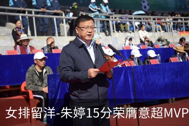 女排留洋-朱婷15分荣膺意超MVP 庄宇珊22分揽土超得分王