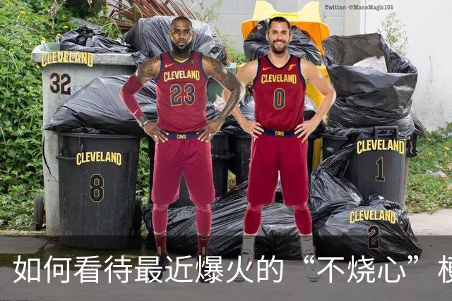 如何看待最近爆火的“不烧心”梗？网友：全民进入大烧心时代！