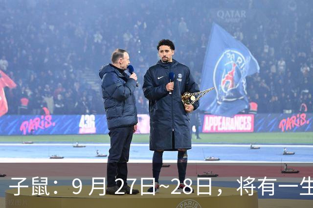 子鼠：9 月 27日~28日，将有一生中最大的 “横祸” 不是玄学，要小心
