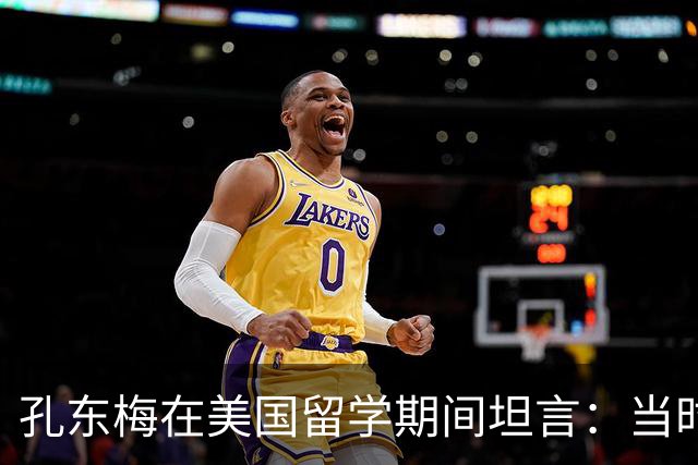 孔东梅在美国留学期间坦言：当时在美国，除了大使李肇星，几乎没人知道她是毛主席的后人