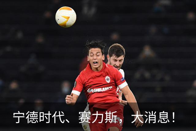 宁德时代、赛力斯，大消息！