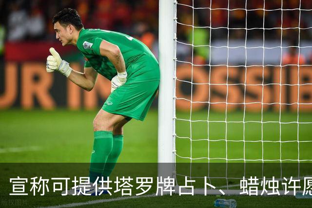宣称可提供塔罗牌占卜、蜡烛许愿、入梦祈福等服务，“玄学大师”骗走12岁孩子88万余元，“大师”被判处有期徒刑并赔偿经济损失