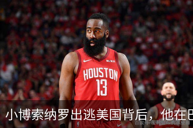 小博索纳罗出逃美国背后，他在巴西已近乎“光杆司令”| 京酿馆